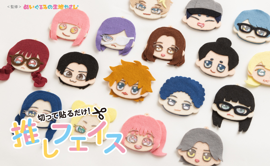 20250708_1_product_oshiface_thumb1.jpg