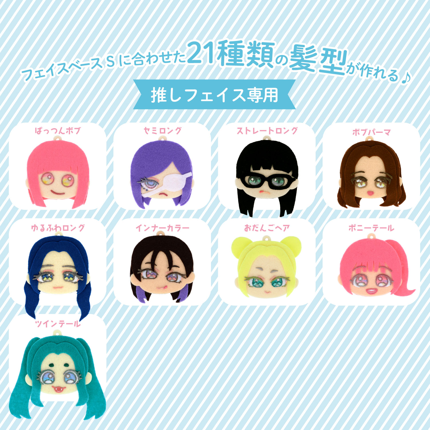 清原株式会社 :: 推しぬい