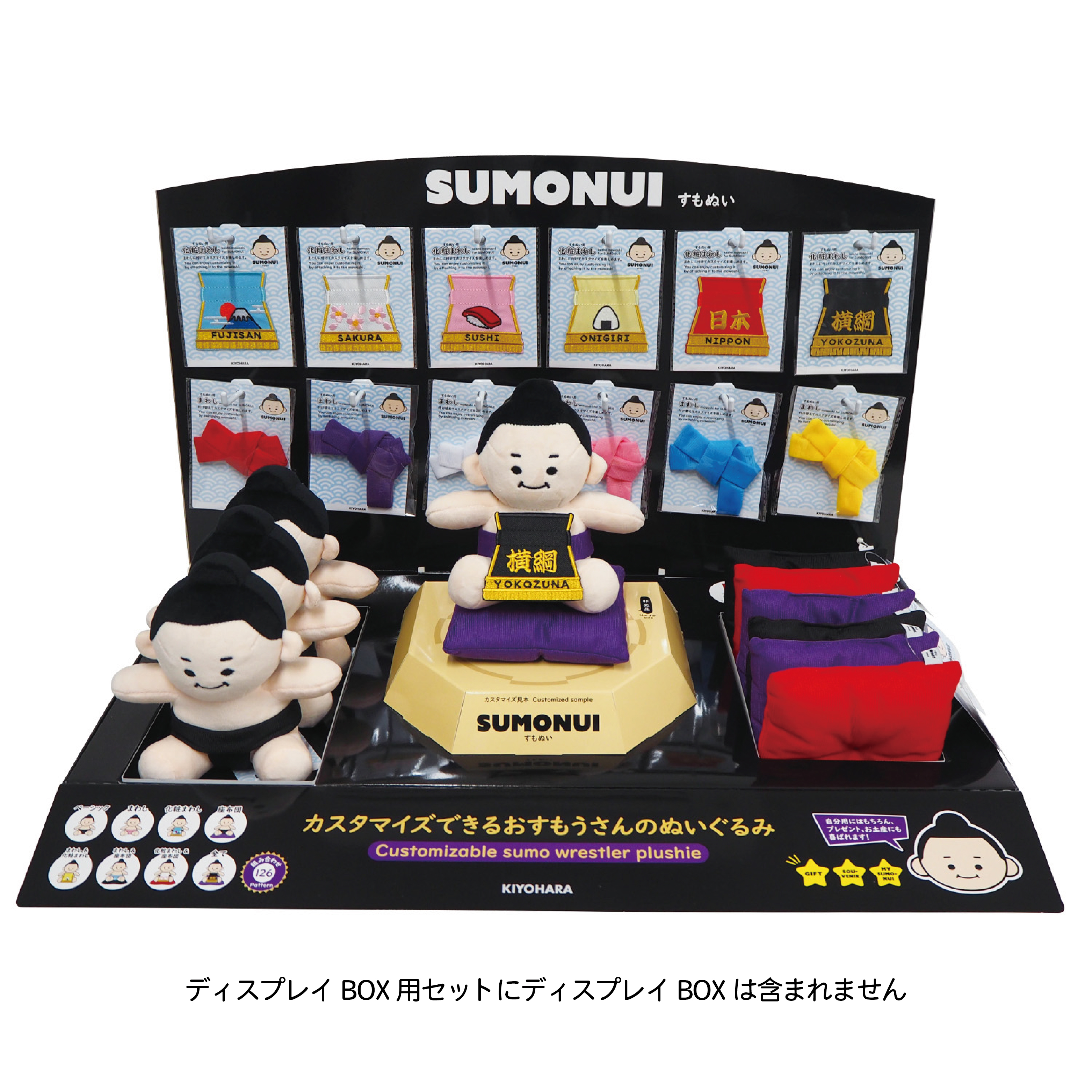 sumo-sumonuidisplayboxset_01.jpg