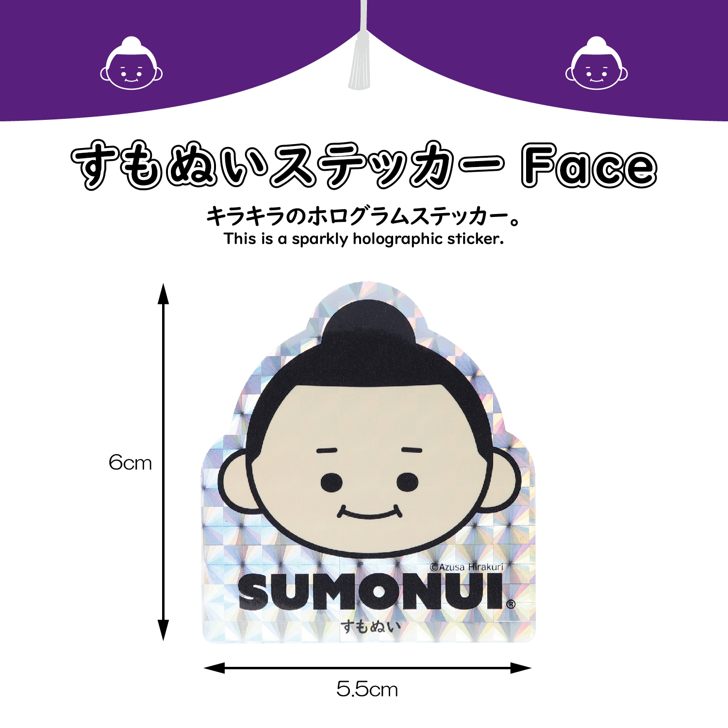 sumo-sumonuistickerface_01.jpg