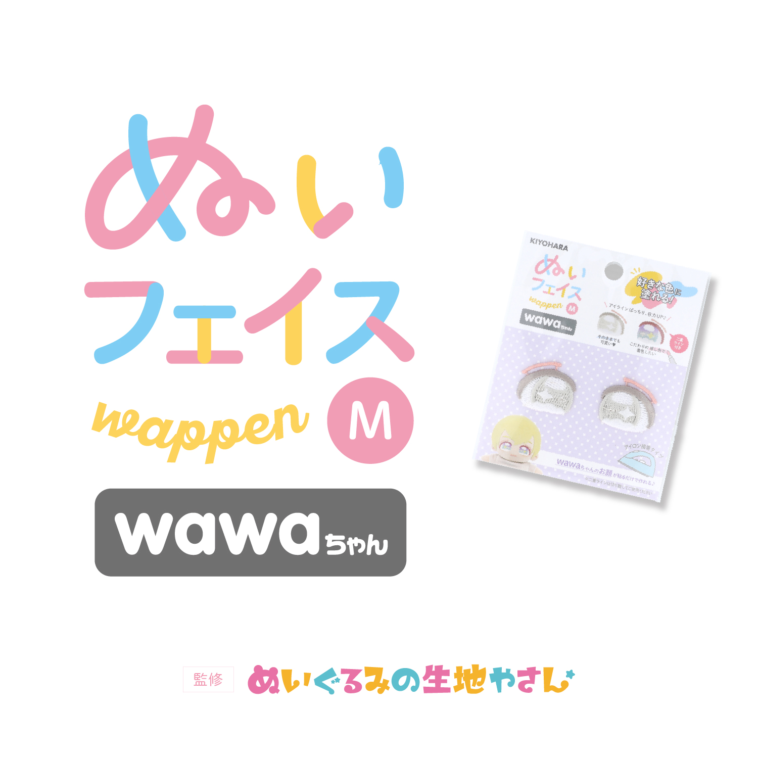 NUIW-nuifacewappenwawachanM_01.jpg