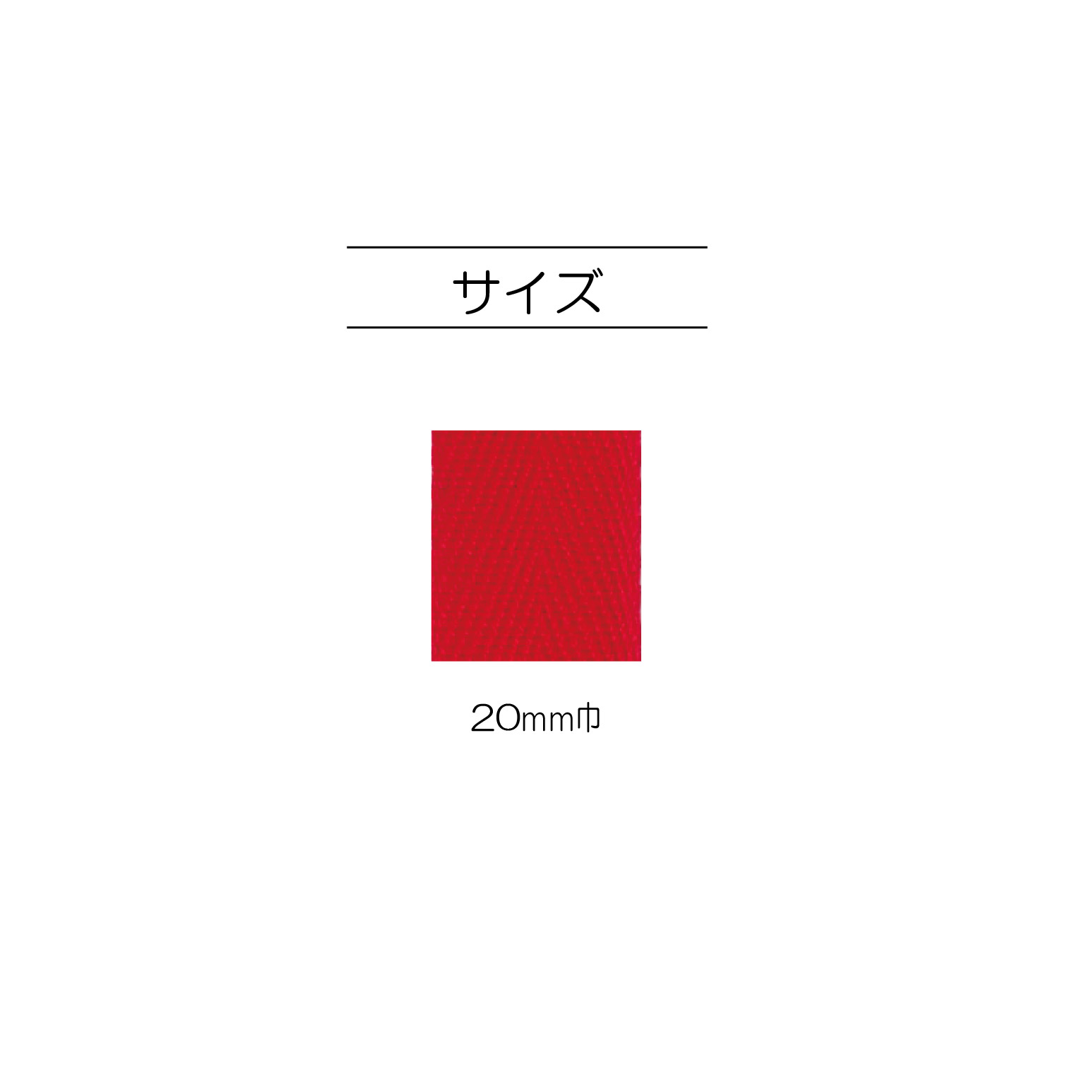 清原株式会社 :: カラーテープ20ミリ