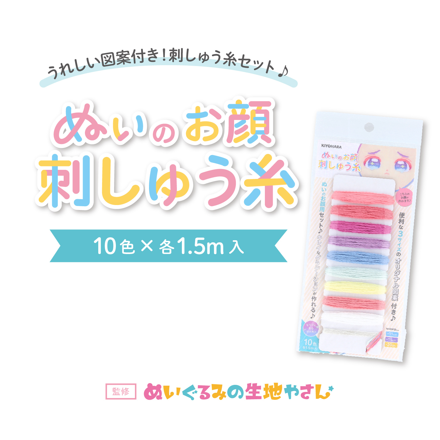nuit-nuinookaosisyuuito_01.jpg