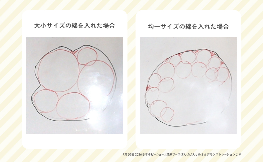 ばんばぱえりあさん回答：ぬいぐるみの綿詰めで気をつけることは？