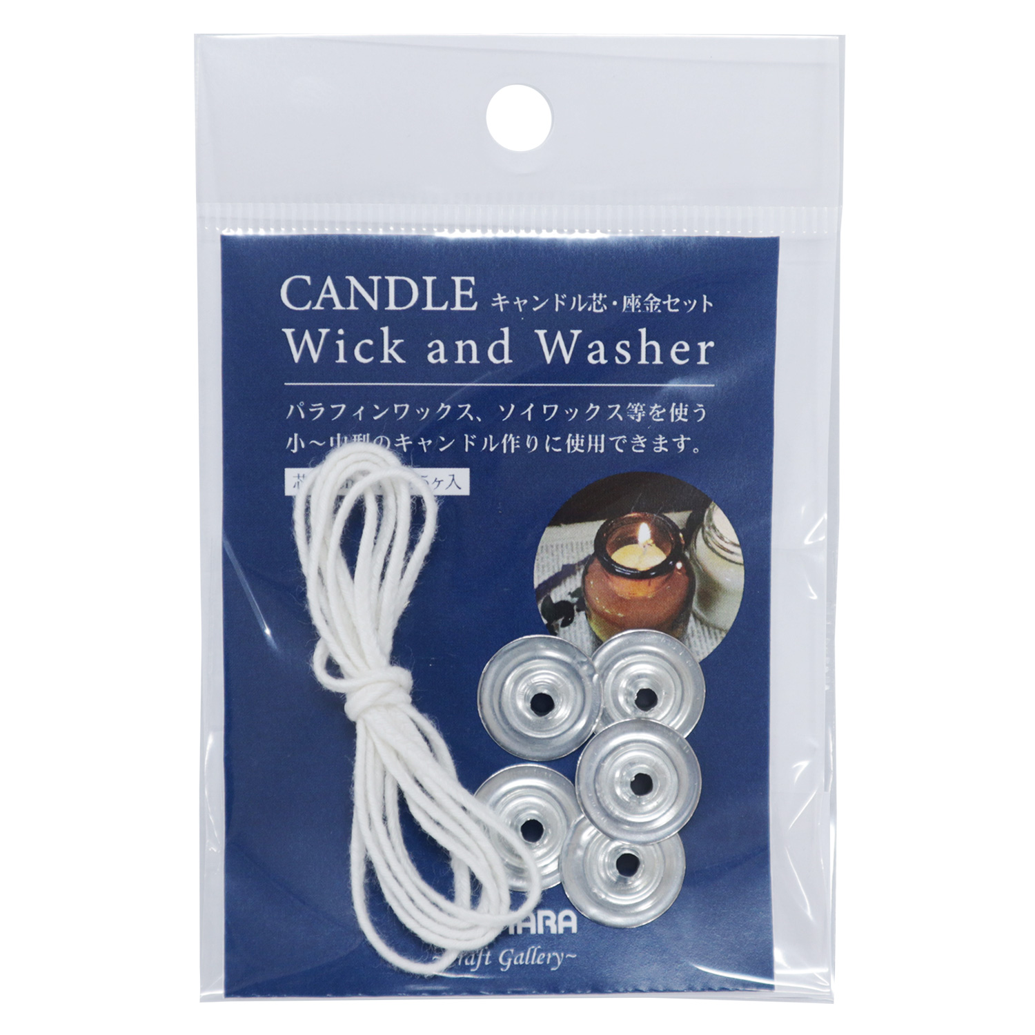 1-candle_wick_washer.jpg