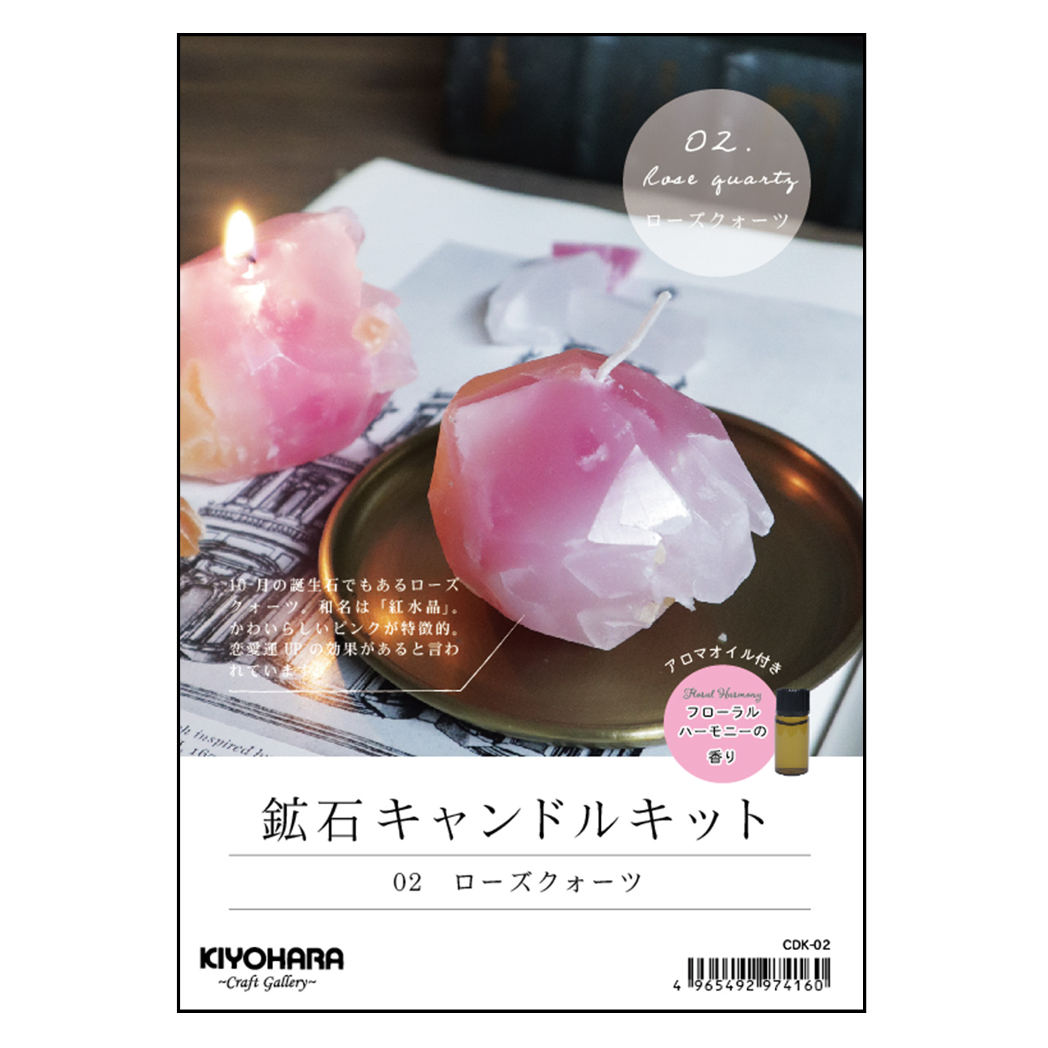 mineral_candle_kit-package2.jpg