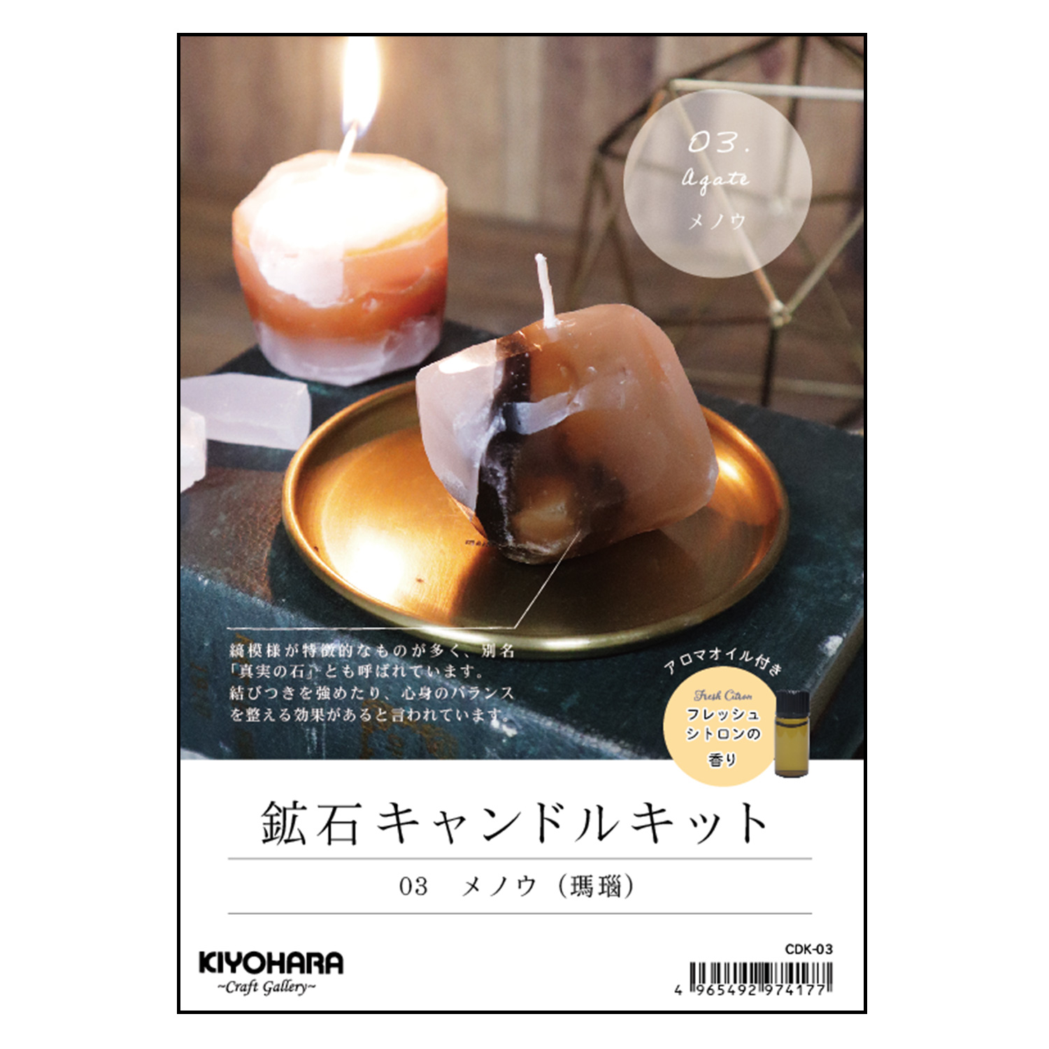 mineral_candle_kit-package3.jpg