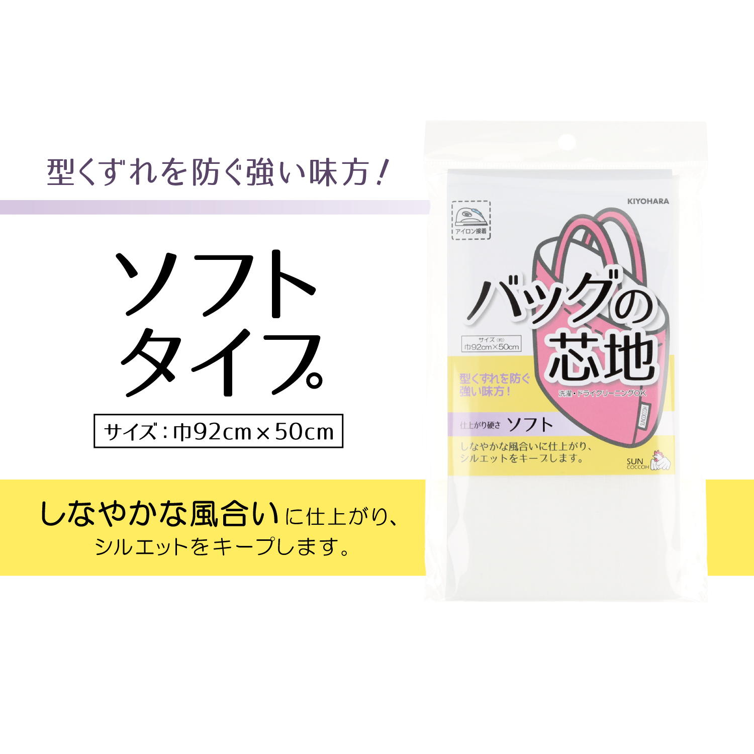 20260918_1_recipe_hmdrawstringbag_sun-bagshinji.jpg