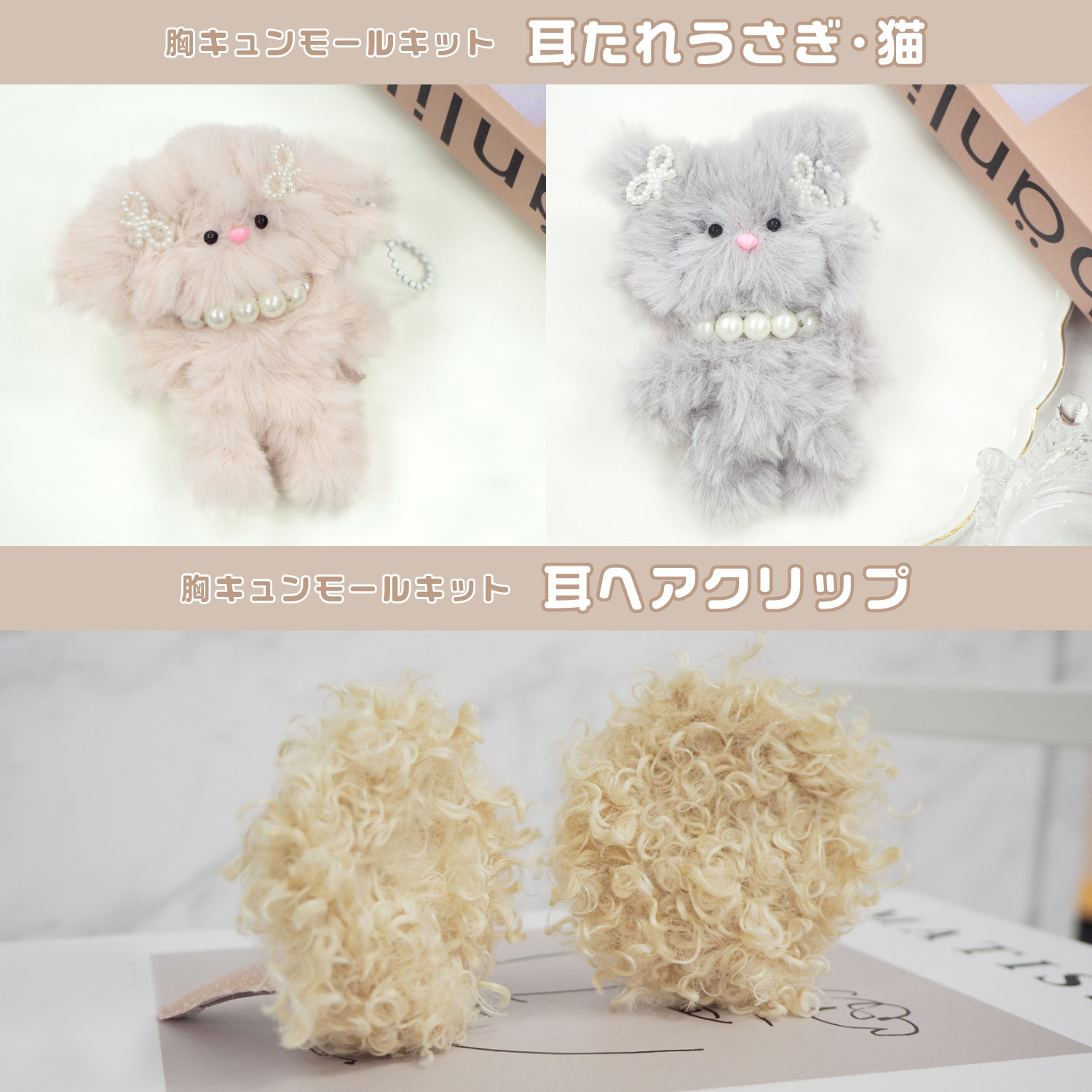モールドール 垂れ耳うさぎ キーホルダー ハンドメイド 突き抜け