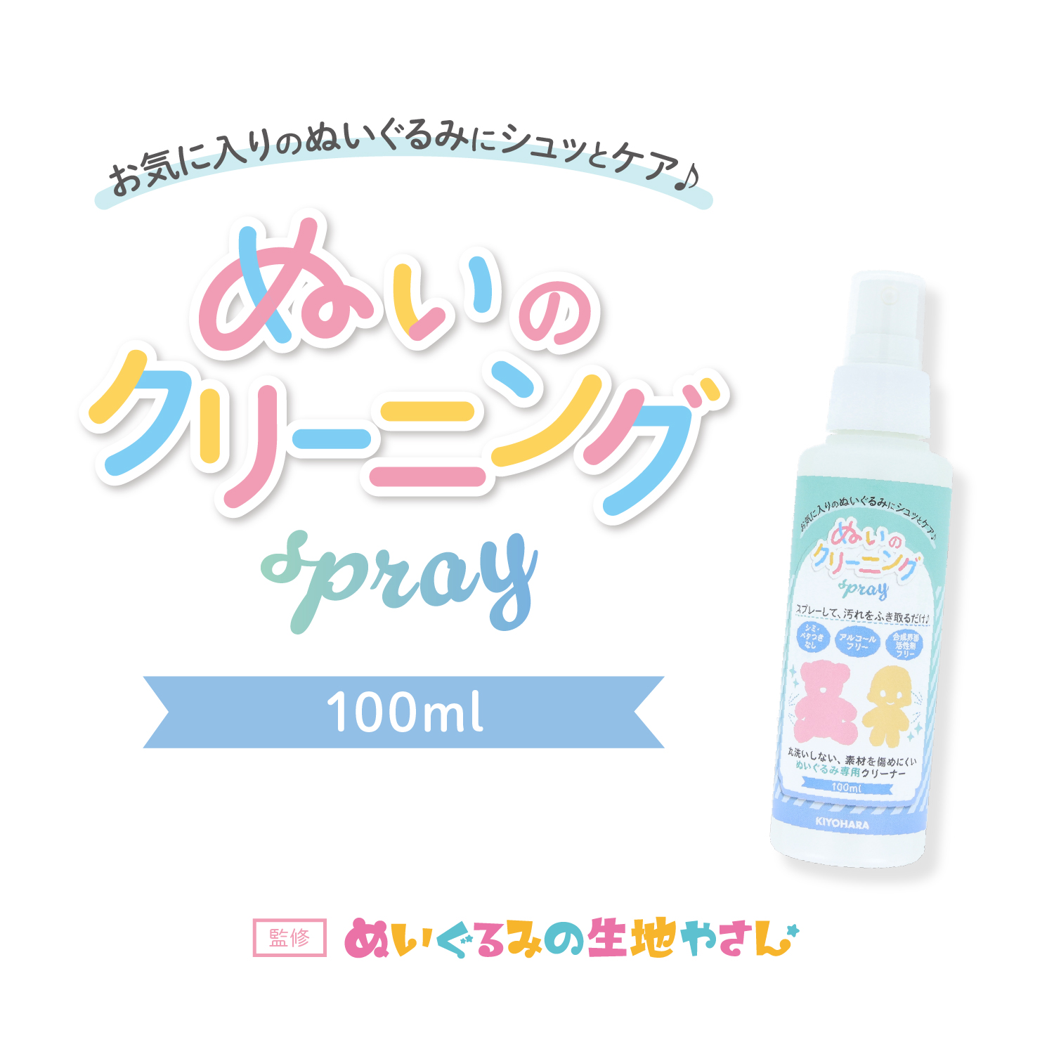 nuit-nuinocleaningspray_01.jpg