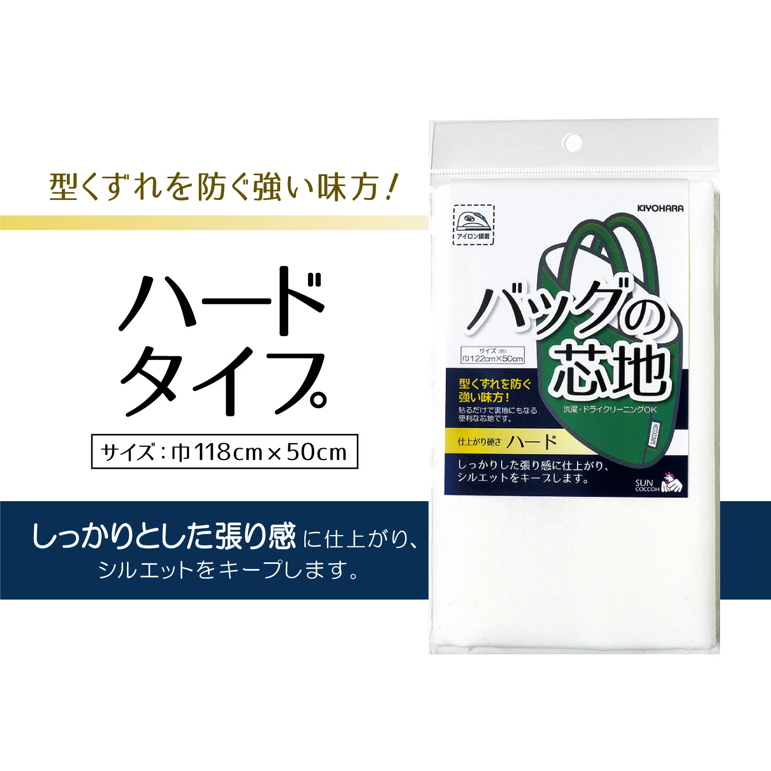 83%OFF!】 サンコッコー 芯地 ソフトW バッグの芯地 KIYOHARA SUNCOCCOH ホワイト 清原 手芸・クラフト・生地
