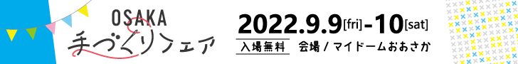 2022osakatedukurifair_bannar.jpg