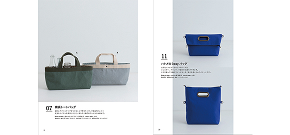 帆布のバッグ ベーシックスタイル20
