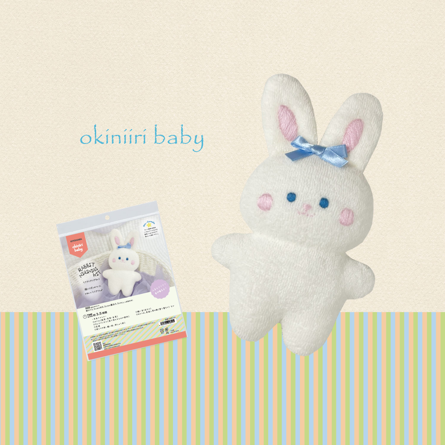 okiniiribaby-okbk-niginigi_09.jpg