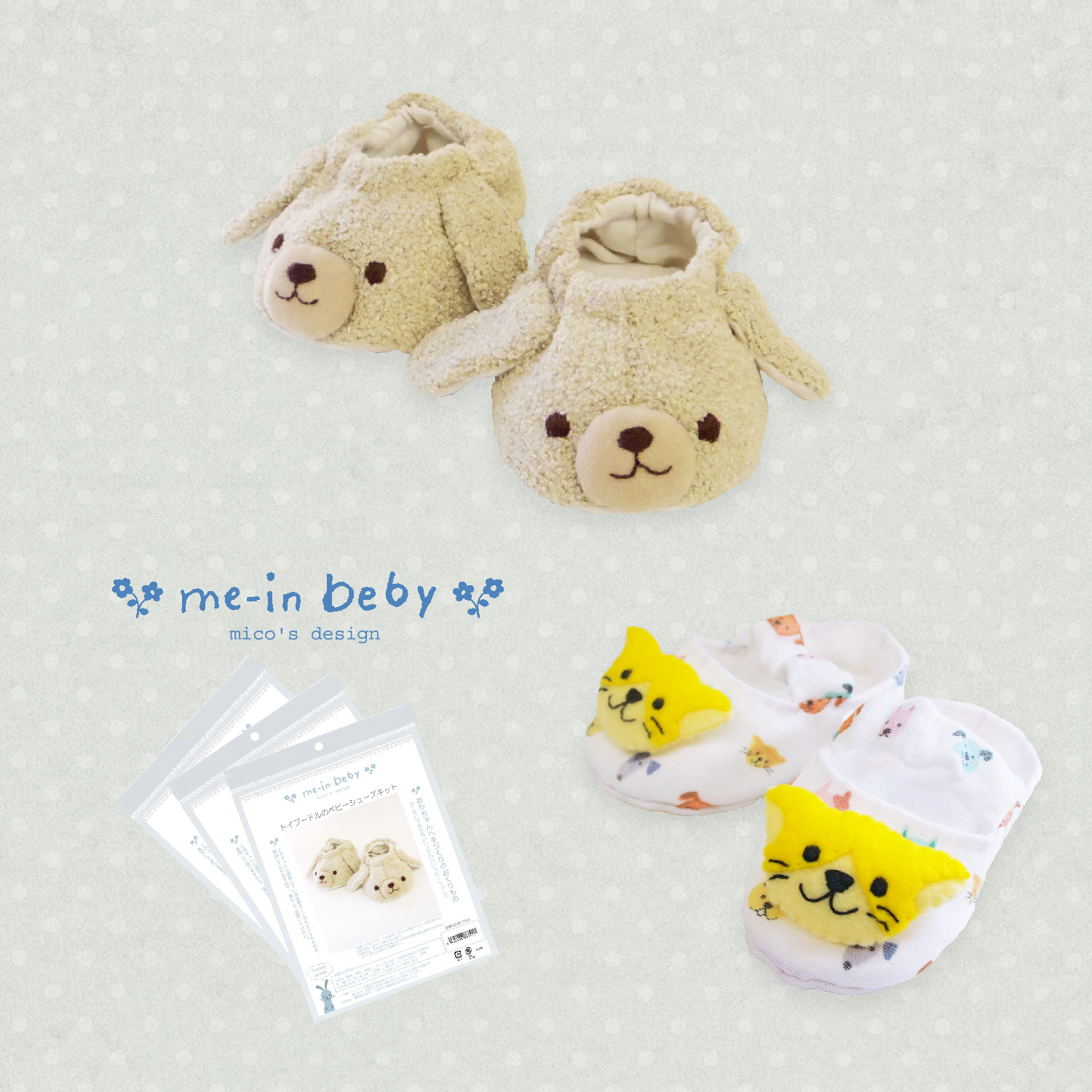 maim-babyshoes-01.jpg