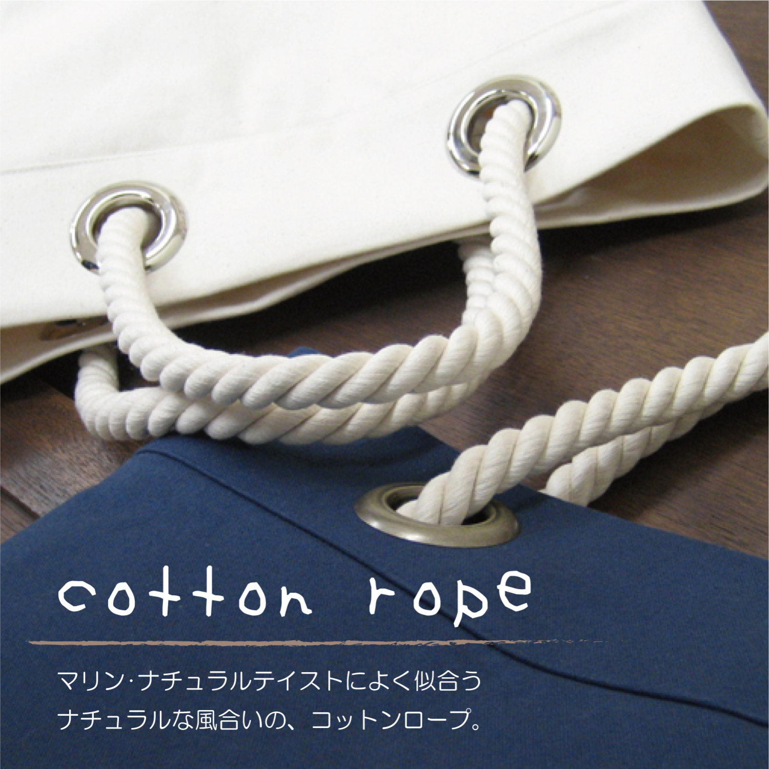 cotton-rope-1.jpg