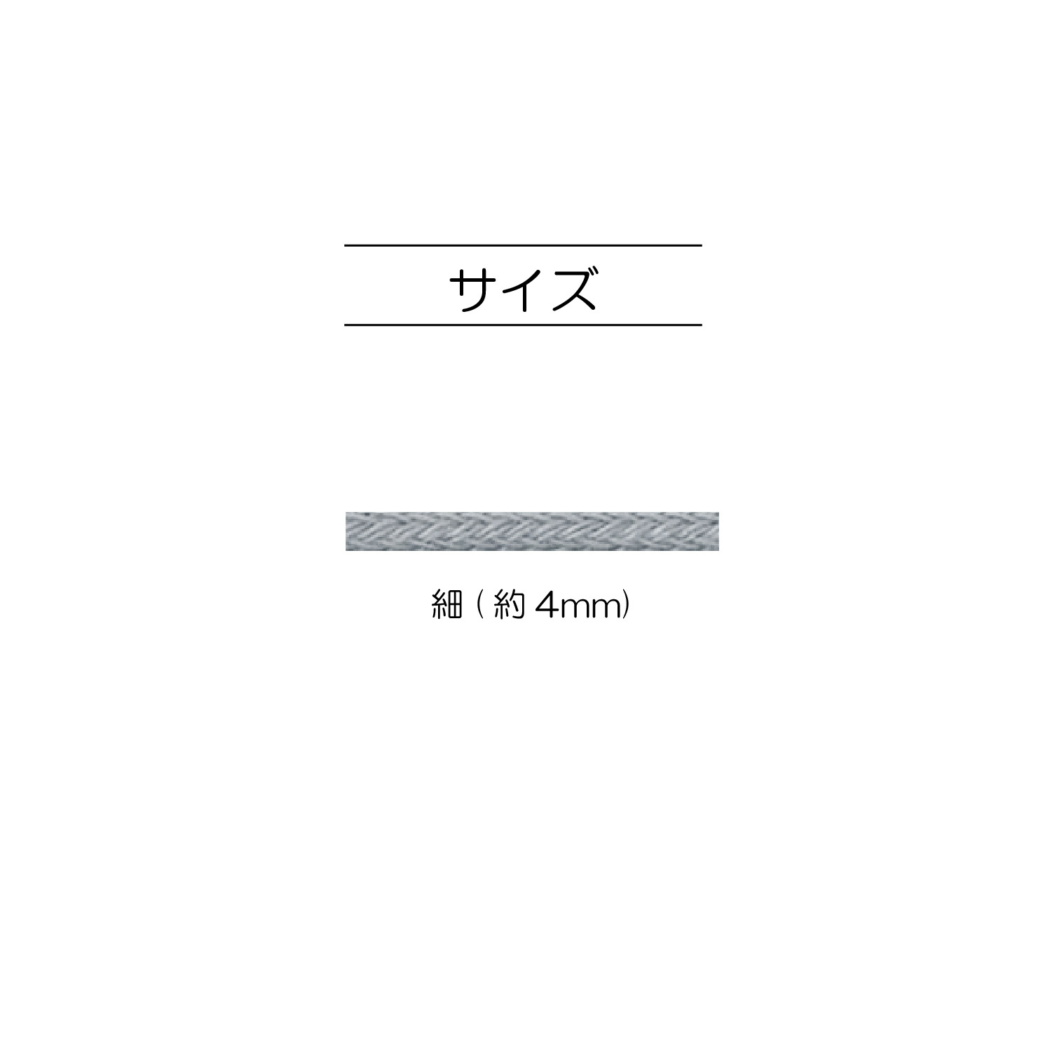 清原株式会社 :: カラーひも細