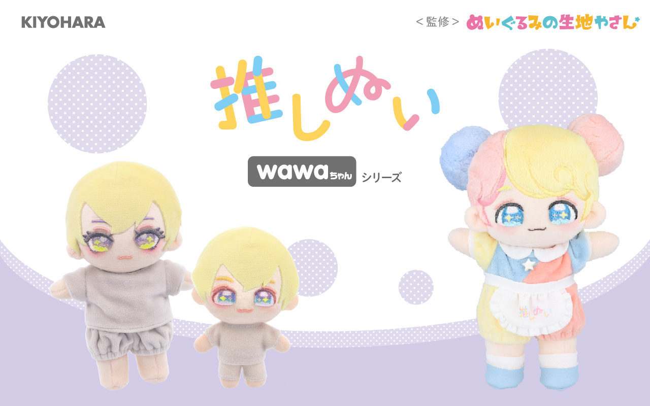 oshinui-wawachan_blog1_1.jpg