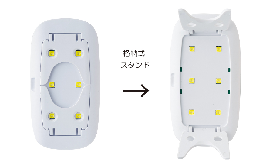 LED&UVランプコンパクトはハンディでも使える