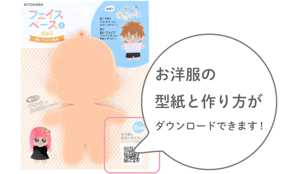 20250714_1_product_oshiface_step1.jpg