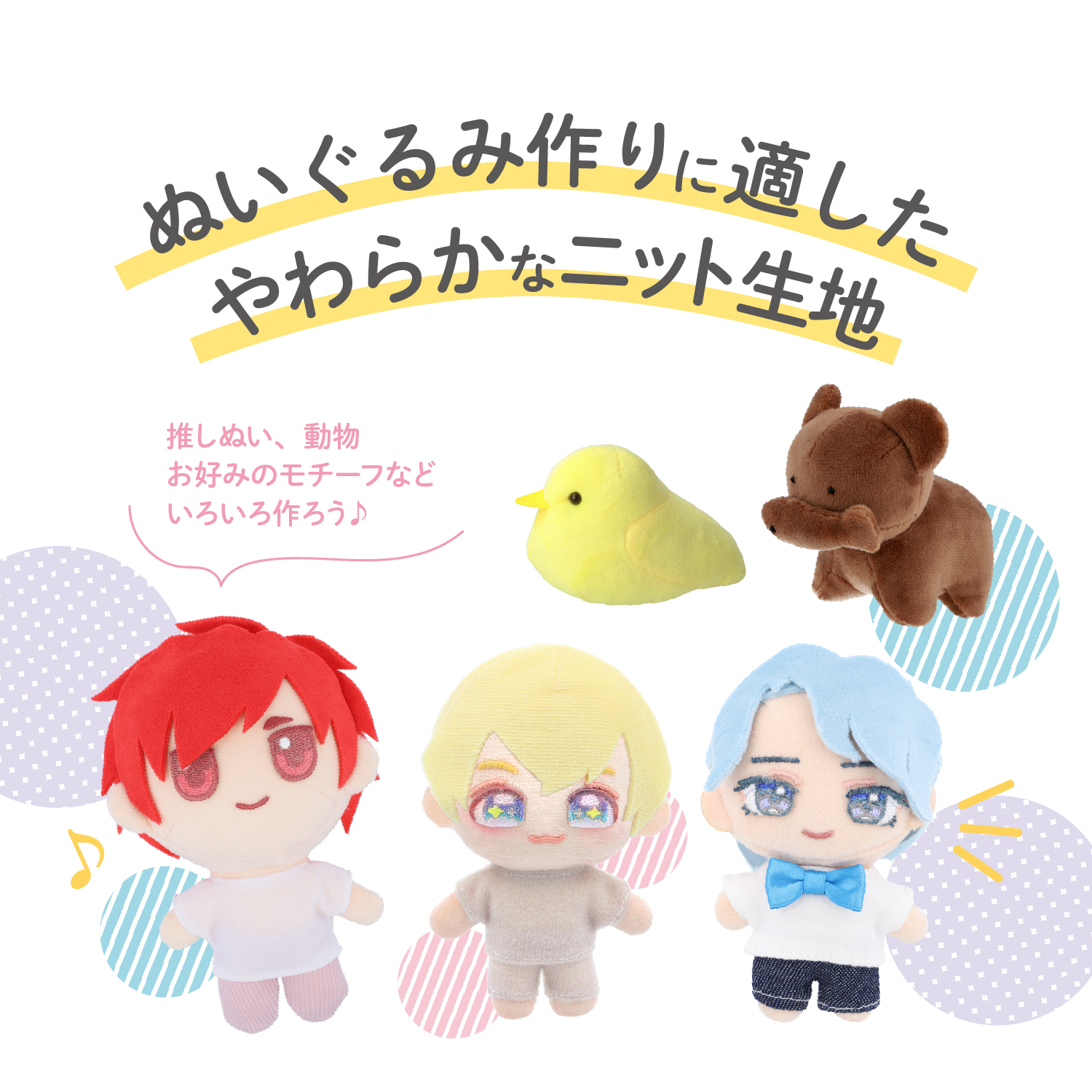 清原株式会社 :: ぬいクロスボア