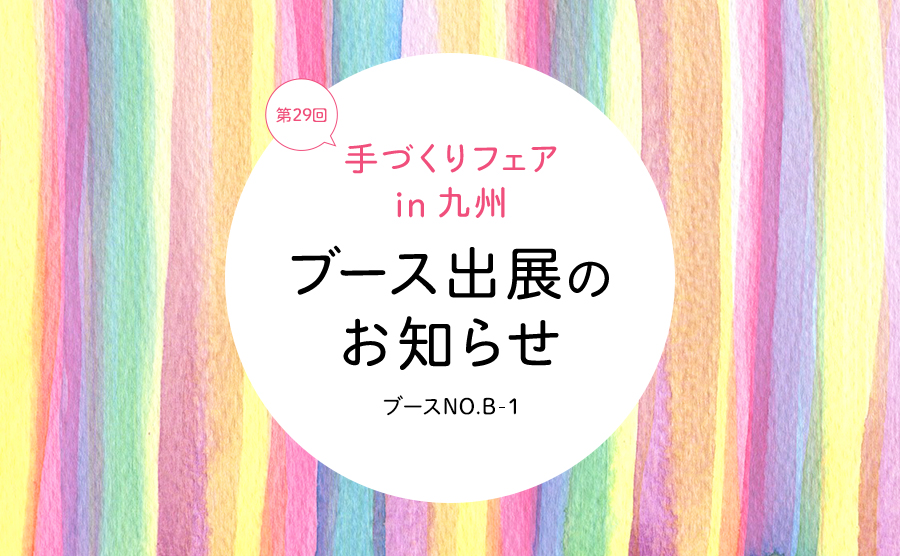 20260831_1_store_event_thumb1.jpg