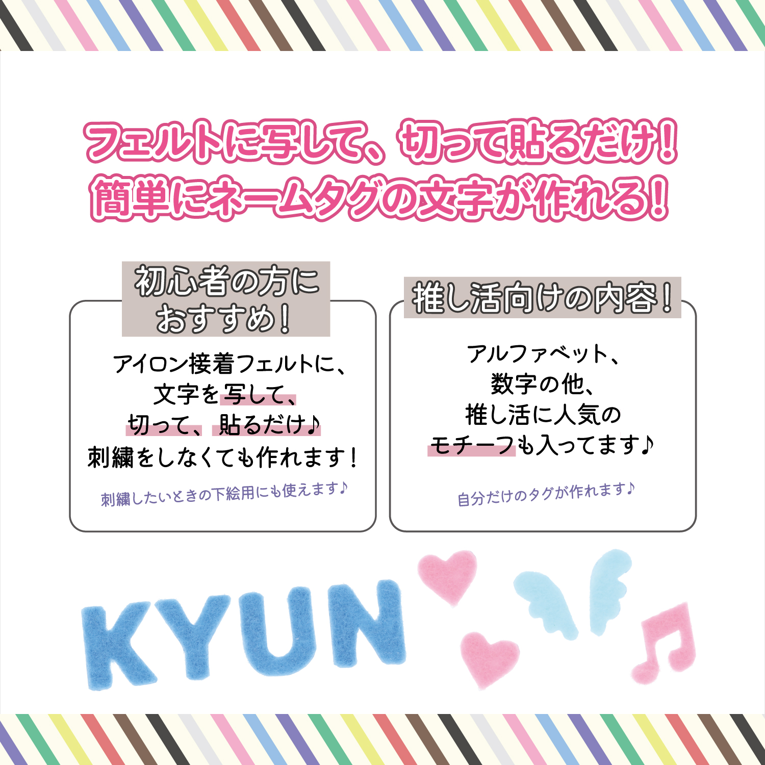 清原株式会社 :: 推しネームタグテンプレート