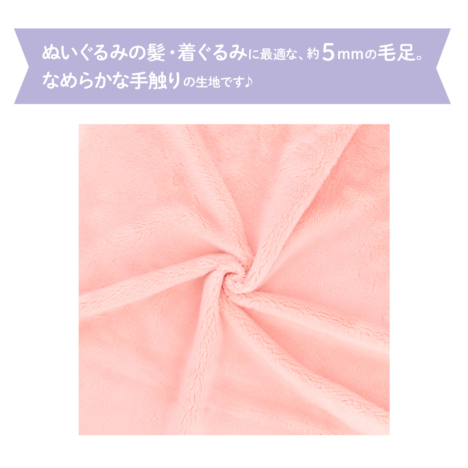 清原株式会社 :: ぬいクロス5mmボア