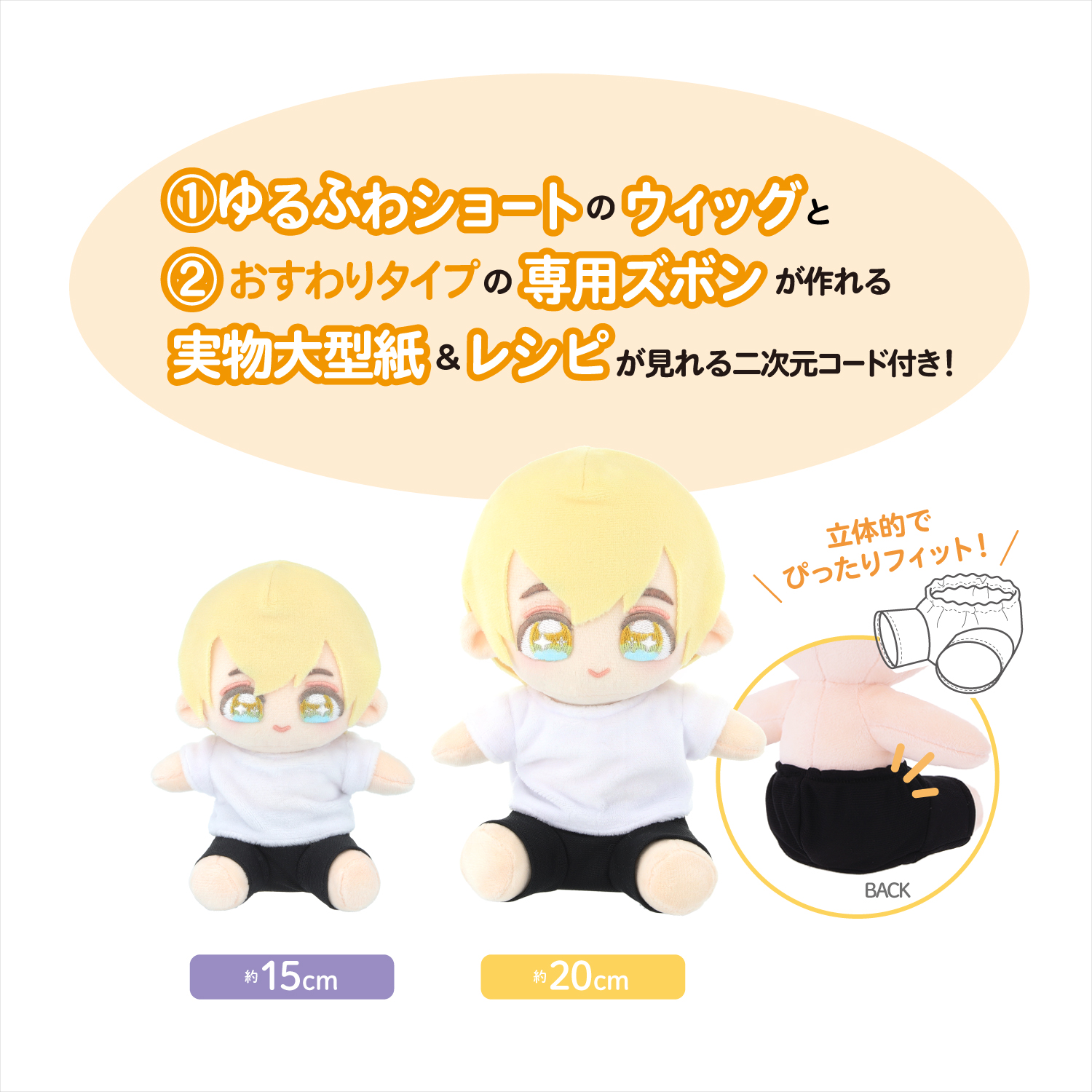 清原株式会社 :: ぬいのボディwawaちゃんおすわりタイプ