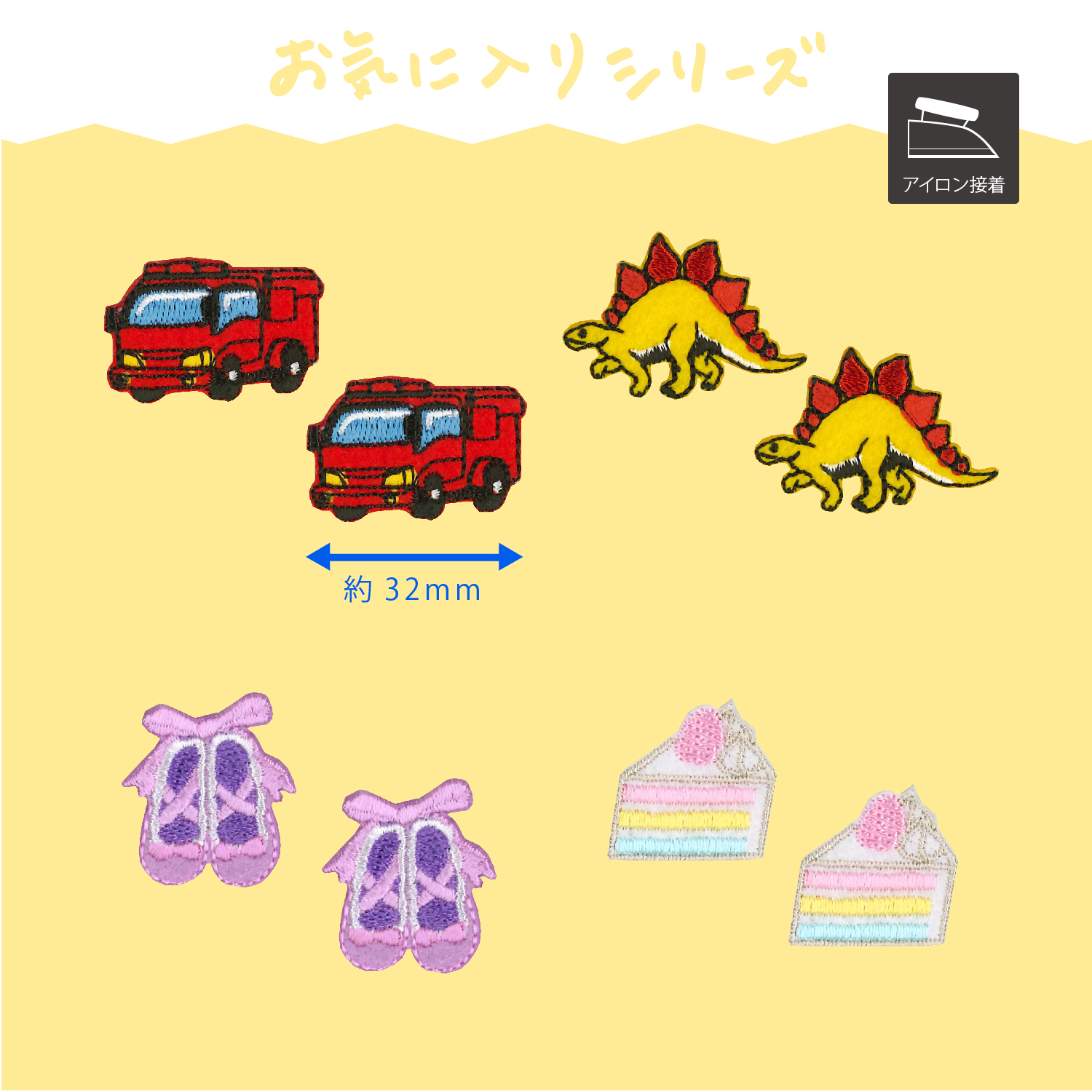 清原株式会社 ミニワッペン