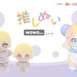 oshinui-wawachan_blog1_1.jpg