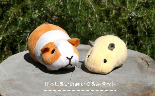 nubk-gesshiruinonuigurumikit_01.jpg