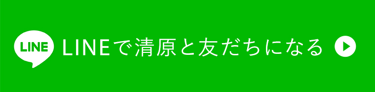 LINEで友だちになる