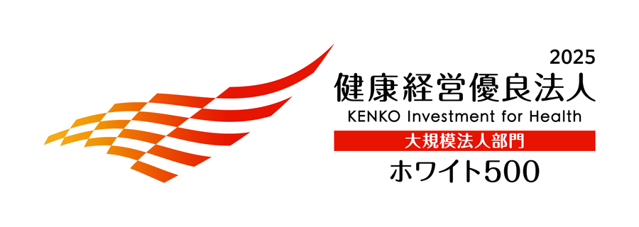 健康経営優良法人 2022